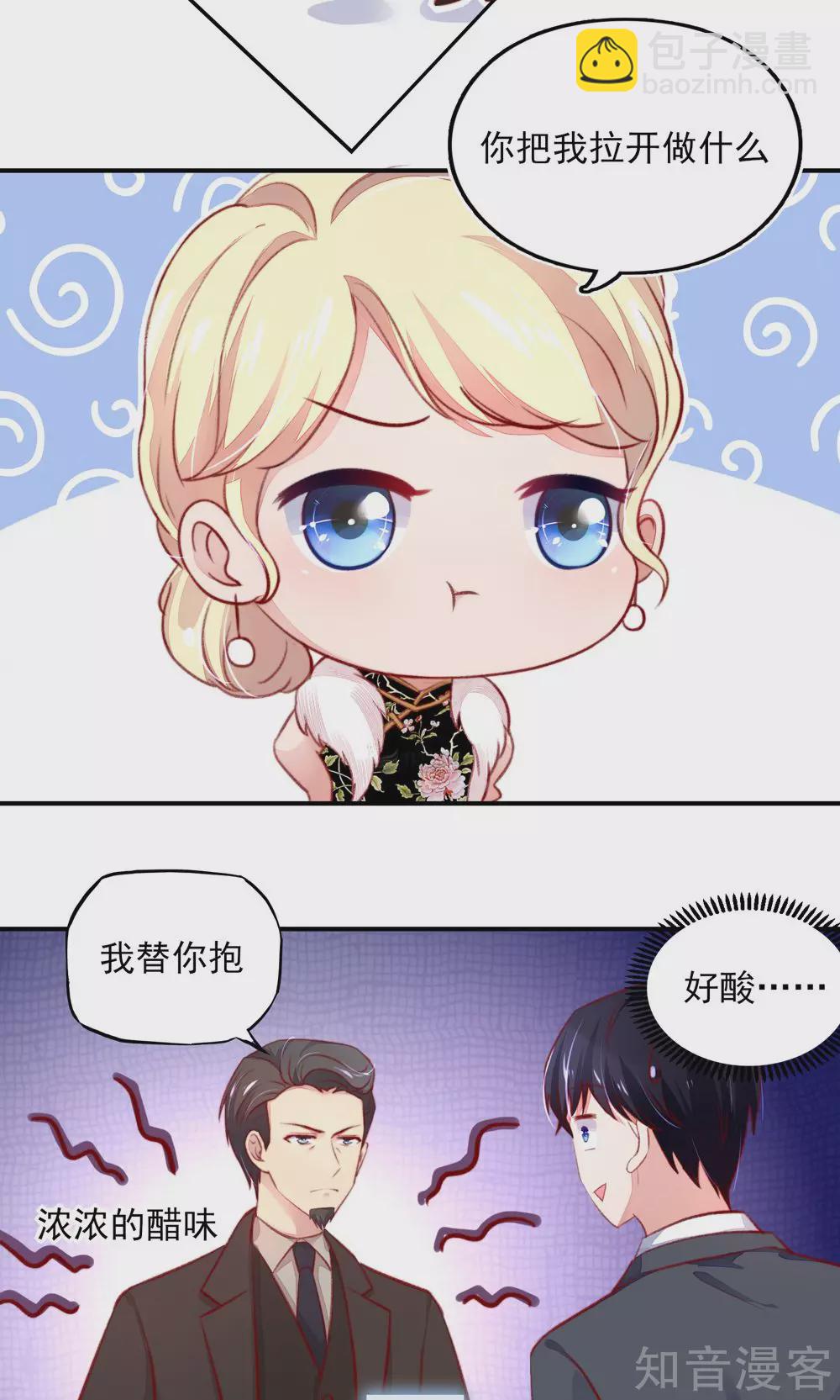 🍸国民男神有点甜 第59话 旸旸，想死你了 第10页