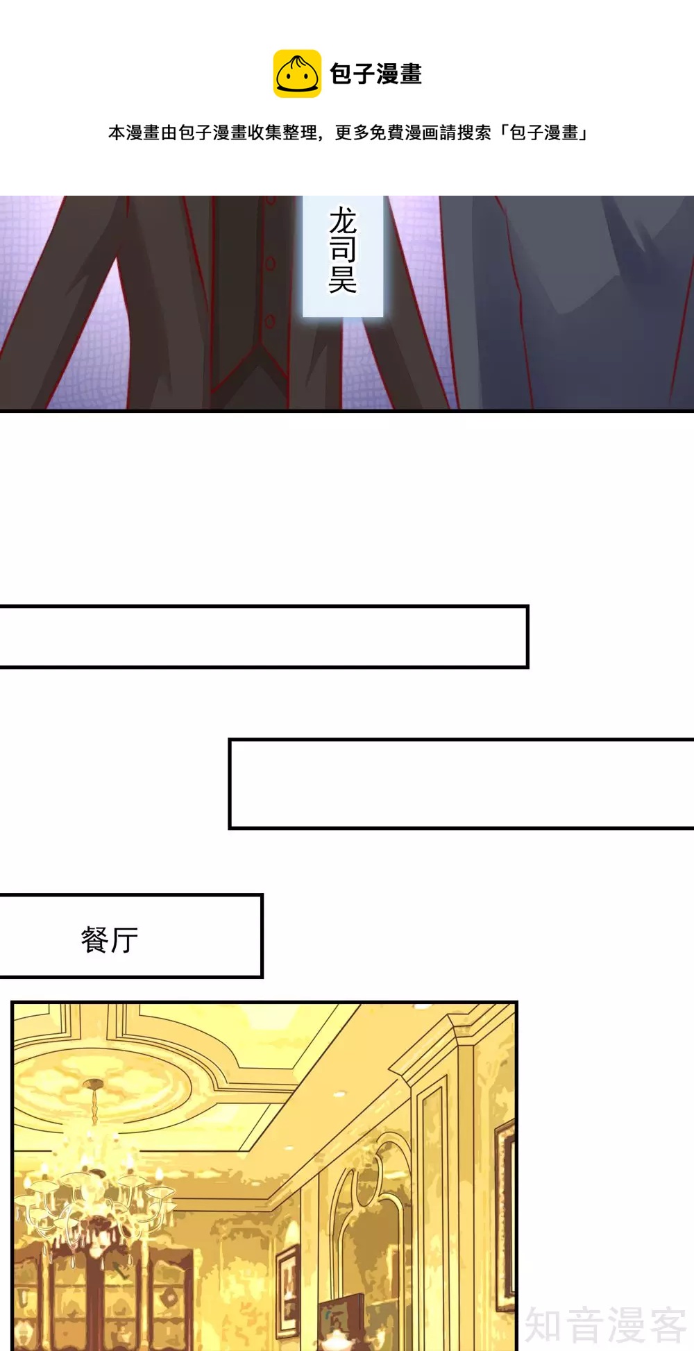🍸国民男神有点甜 第59话 旸旸，想死你了 第11页