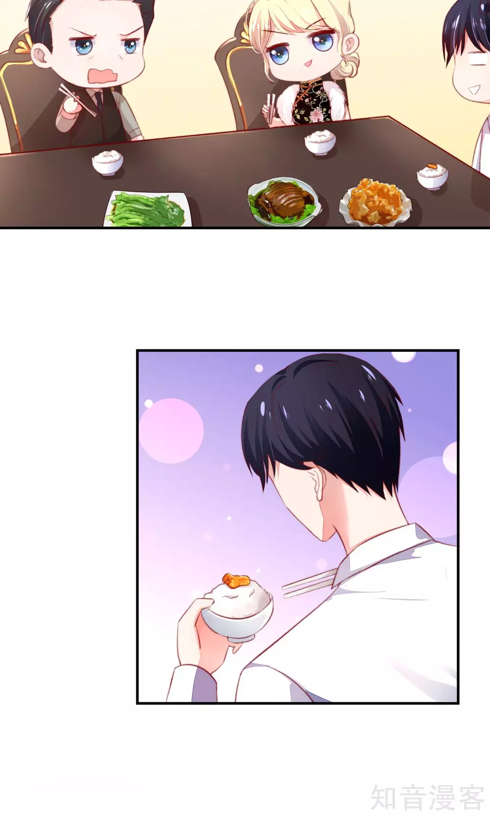 🍸国民男神有点甜 第59话 旸旸，想死你了 第13页