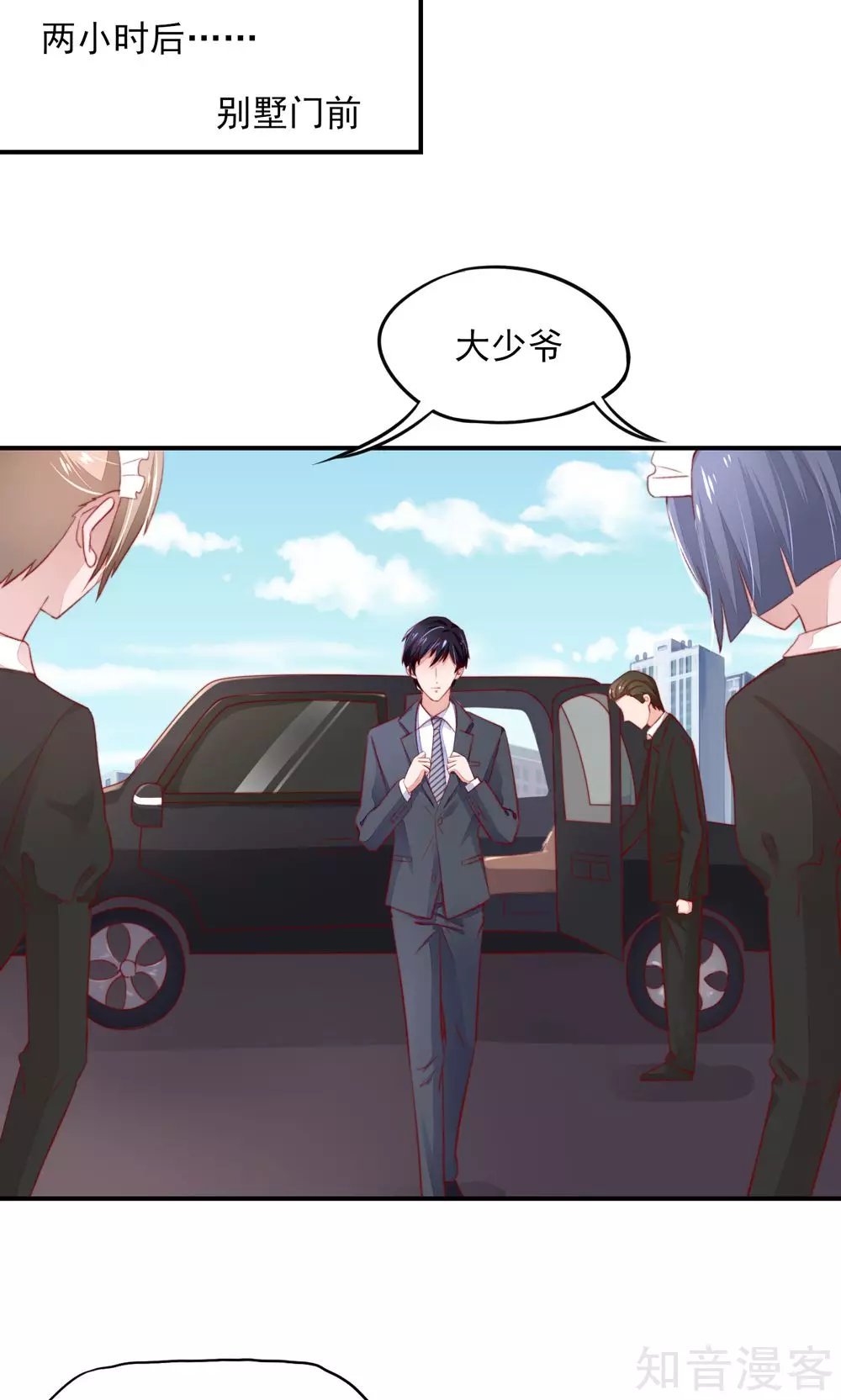 🍸国民男神有点甜 第59话 旸旸，想死你了 第7页