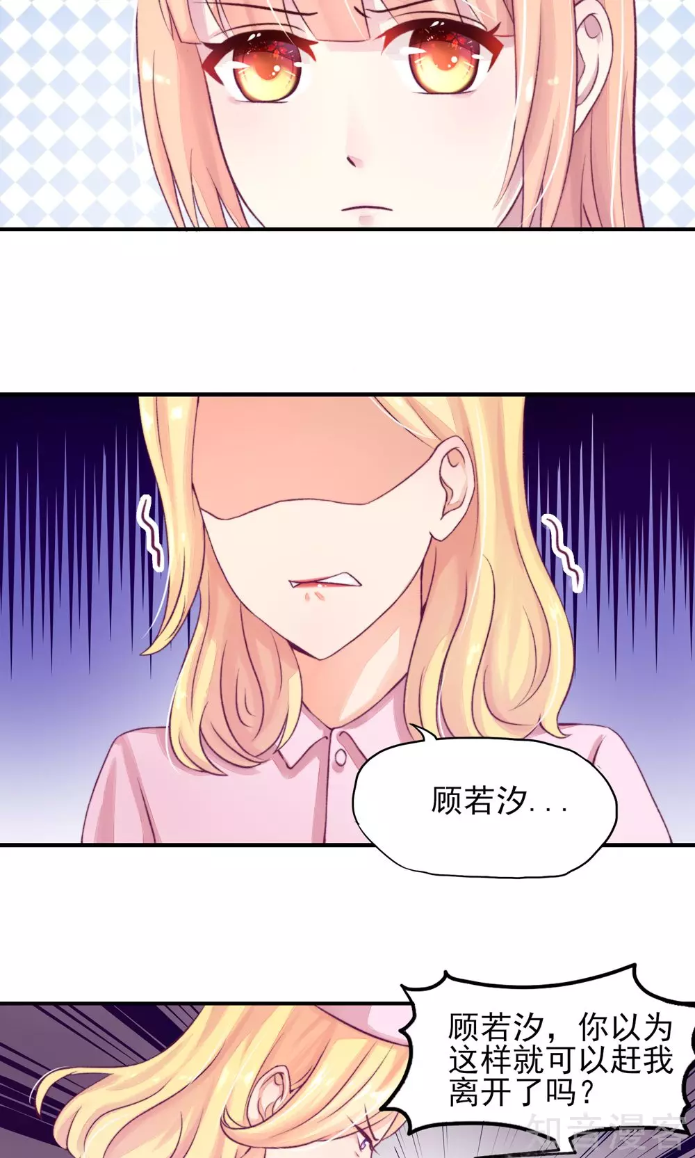🍸国民男神有点甜 第7话 吓的，腿都软了 第10页