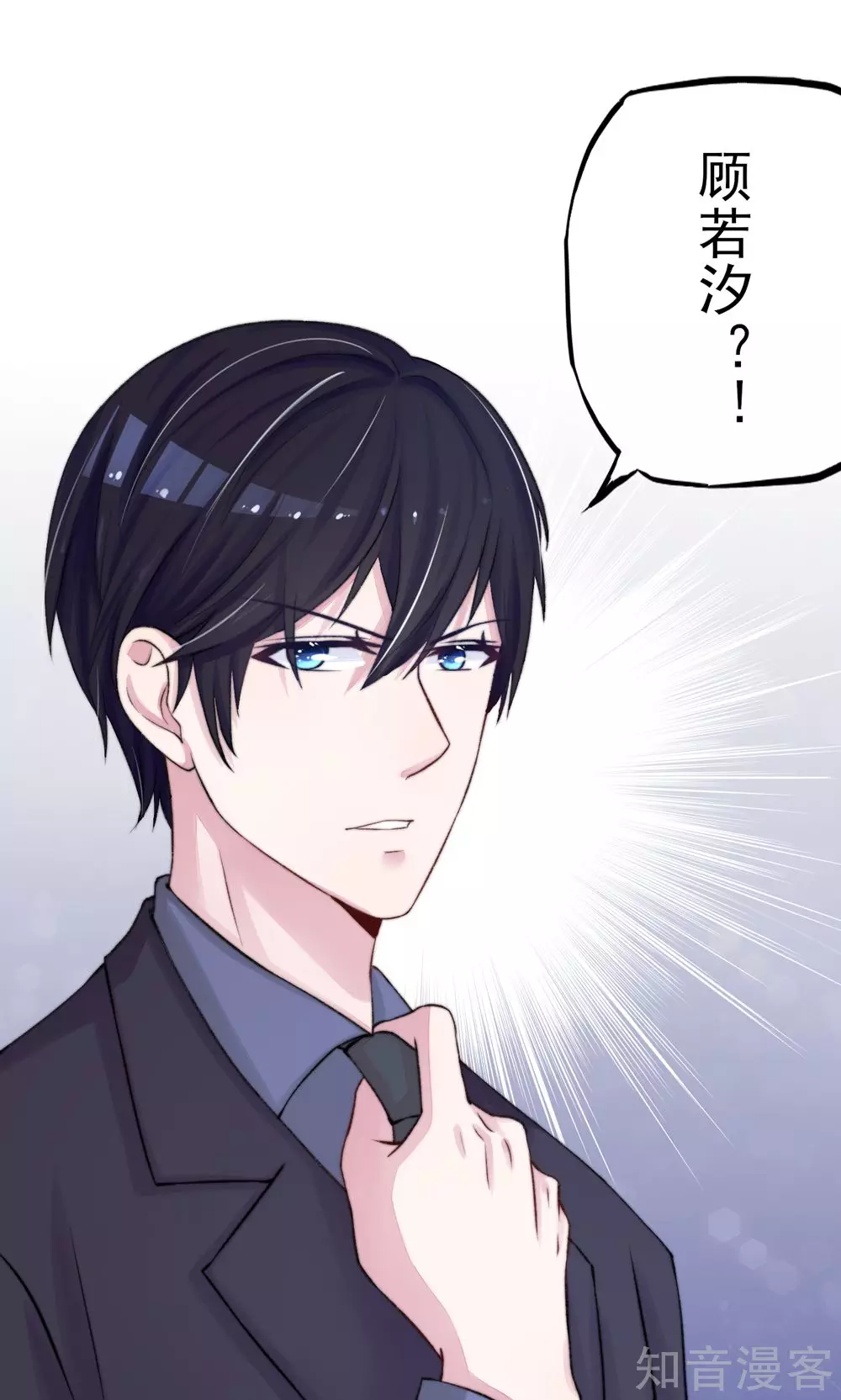🍸国民男神有点甜 第7话 吓的，腿都软了 第24页