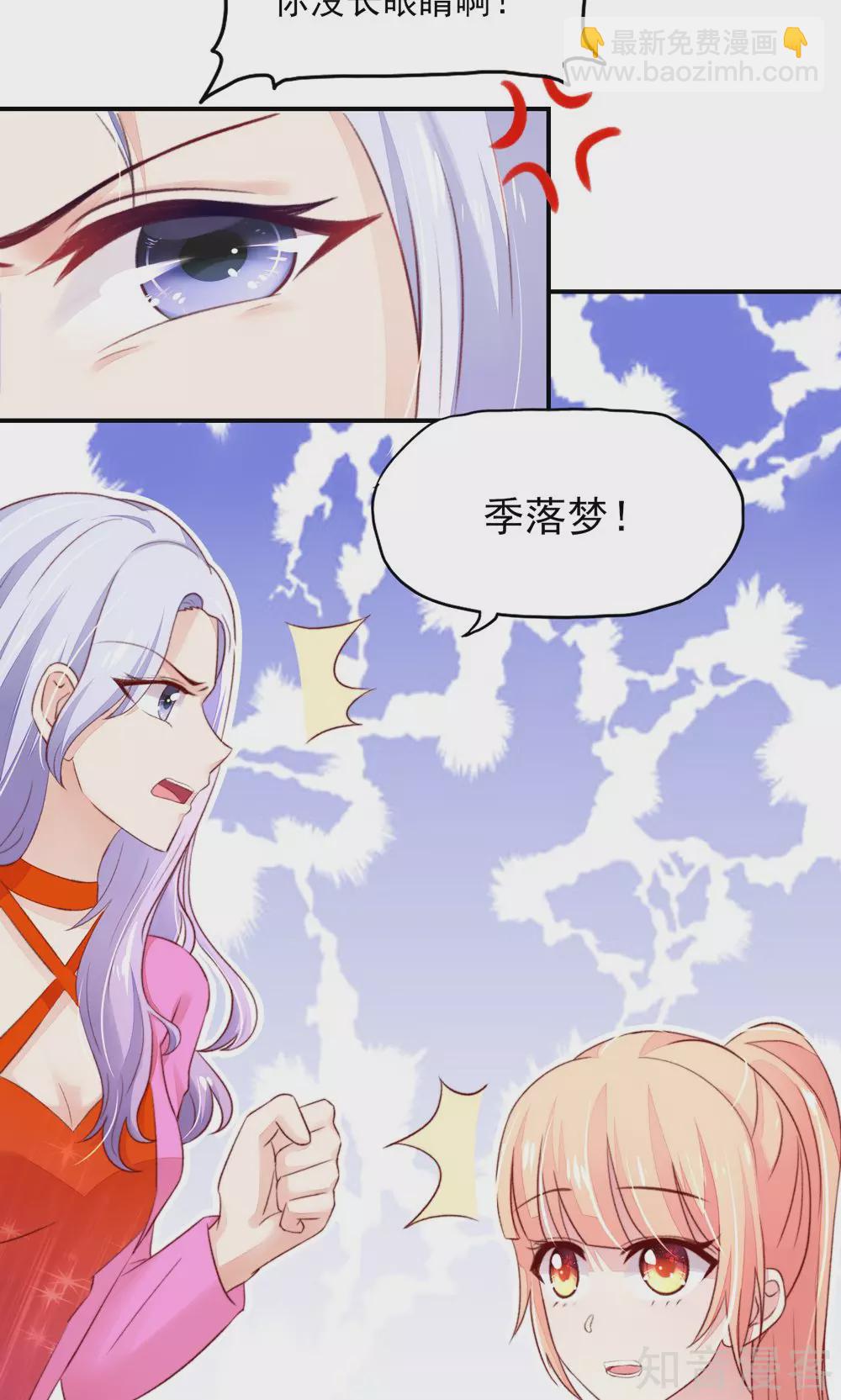 🍸国民男神有点甜 第61话 我爱你，一万年 第15页
