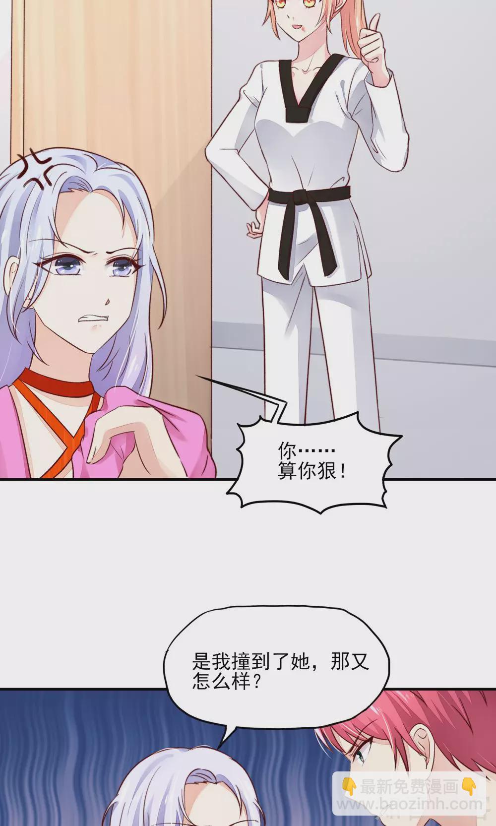 🍸国民男神有点甜 第63话 我的人，只能我欺负 第13页