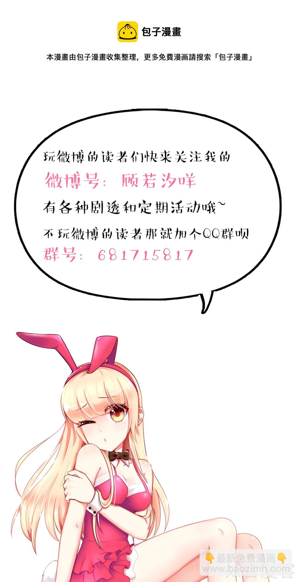 🍸国民男神有点甜 第63话 我的人，只能我欺负 第15页
