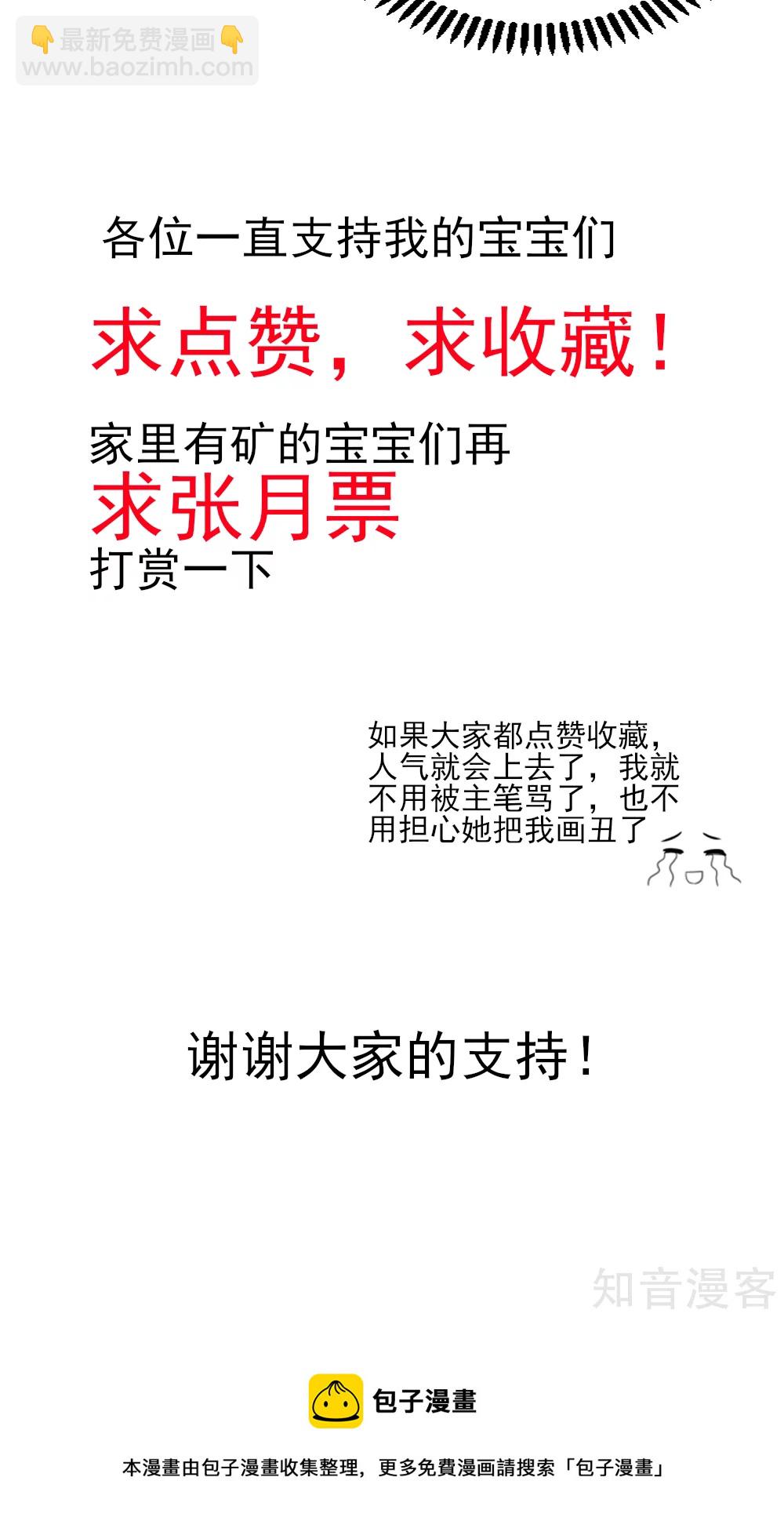 🍸国民男神有点甜 第63话 我的人，只能我欺负 第18页