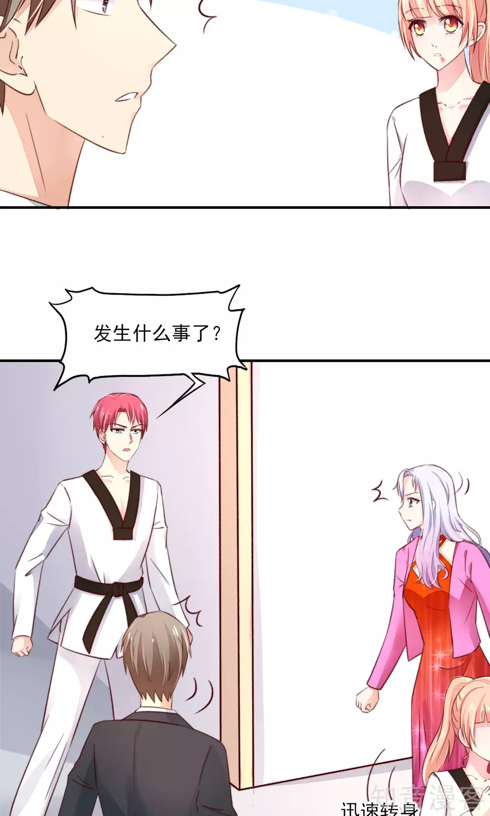 🍸国民男神有点甜 第63话 我的人，只能我欺负 第7页