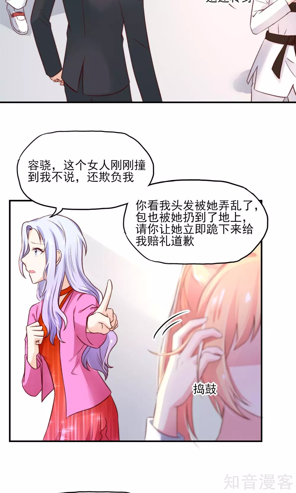🍸国民男神有点甜 第63话 我的人，只能我欺负 第8页