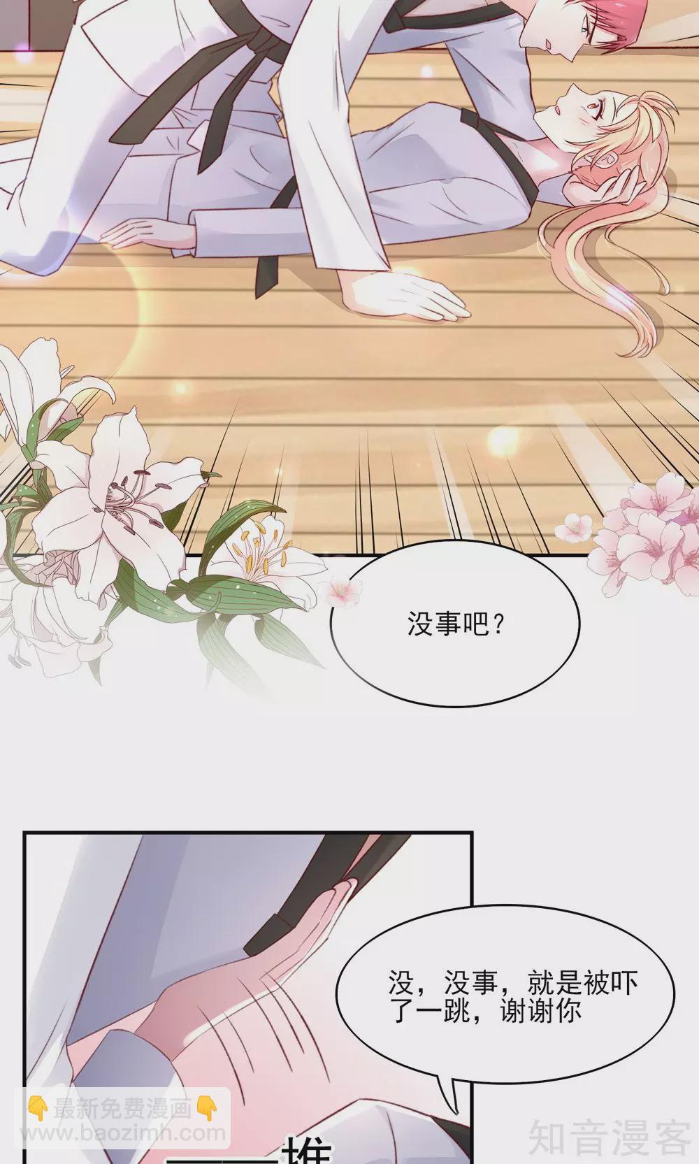 🍸国民男神有点甜 第65话 敌人，不会等你 第10页