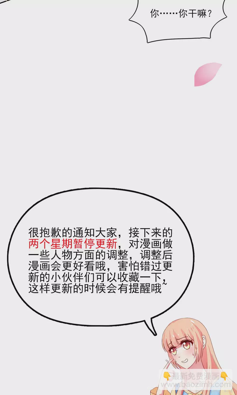 🍸国民男神有点甜 第65话 敌人，不会等你 第14页