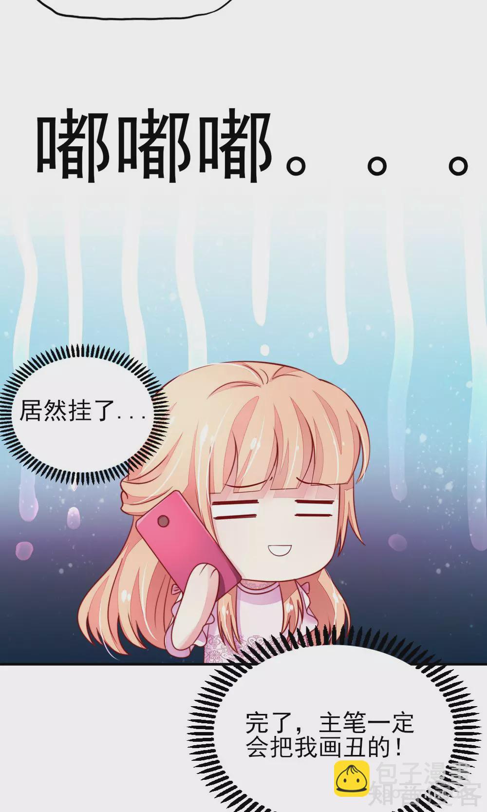 🍸国民男神有点甜 第65话 敌人，不会等你 第16页