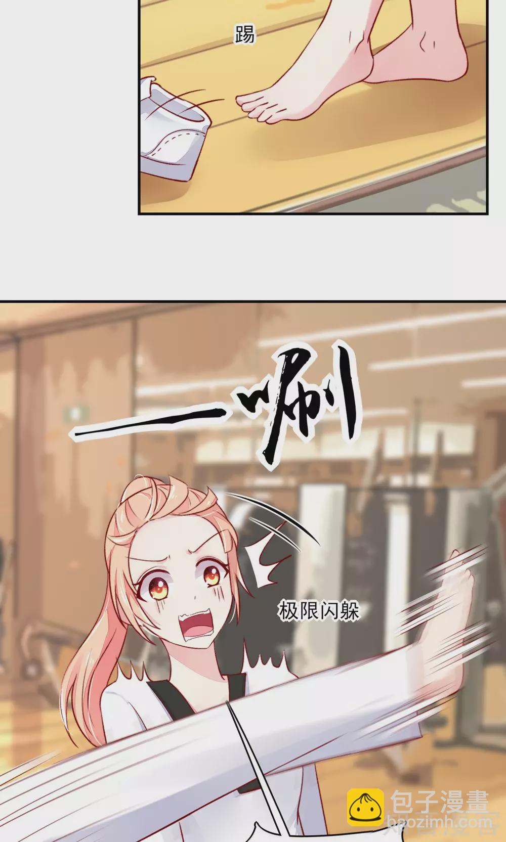 🍸国民男神有点甜 第65话 敌人，不会等你 第4页