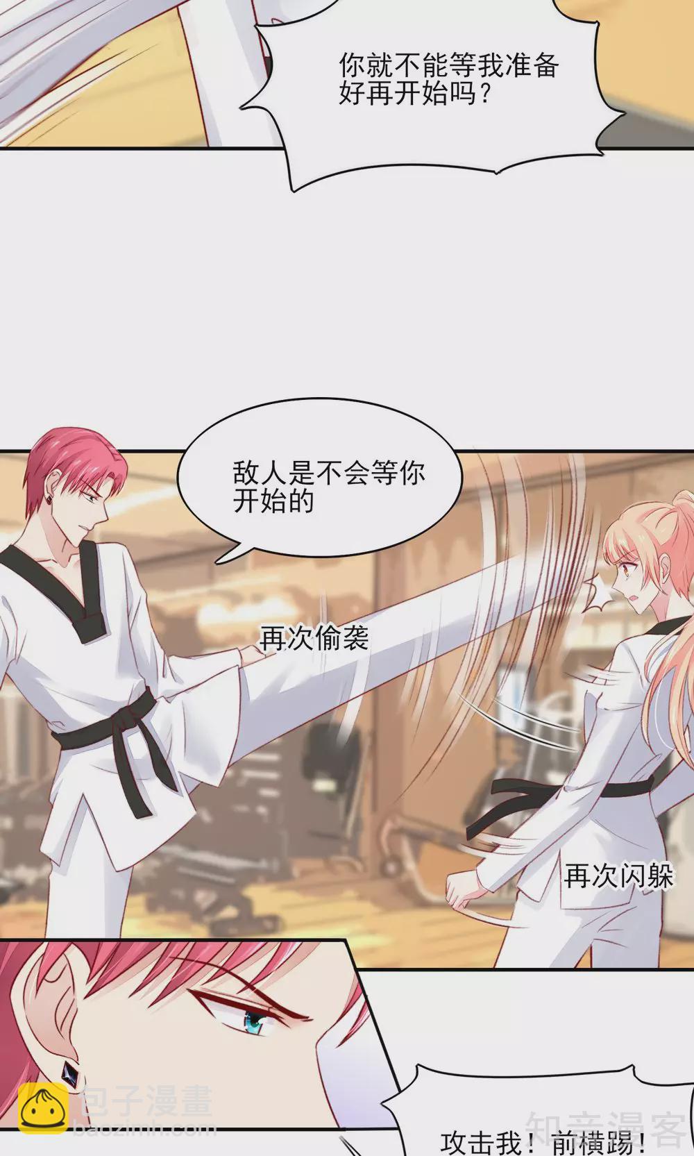 🍸国民男神有点甜 第65话 敌人，不会等你 第5页