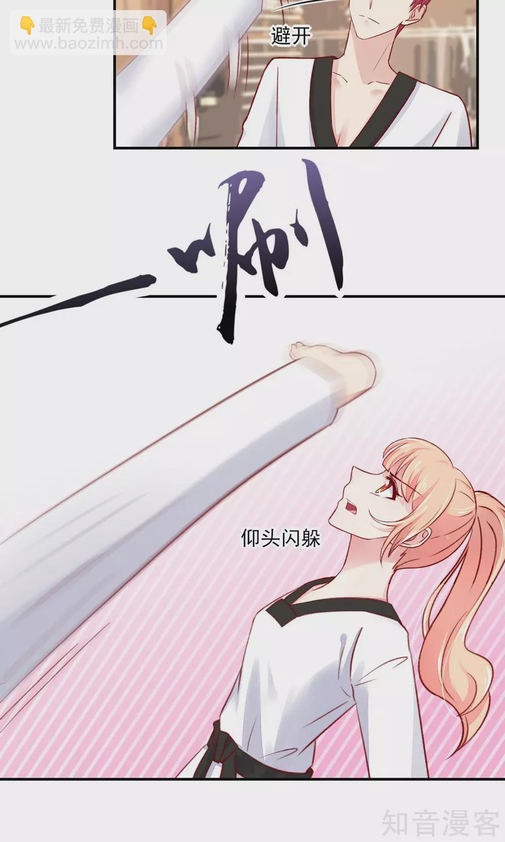 🍸国民男神有点甜 第65话 敌人，不会等你 第7页
