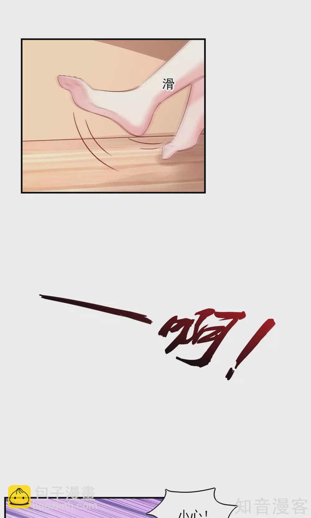 🍸国民男神有点甜 第65话 敌人，不会等你 第8页