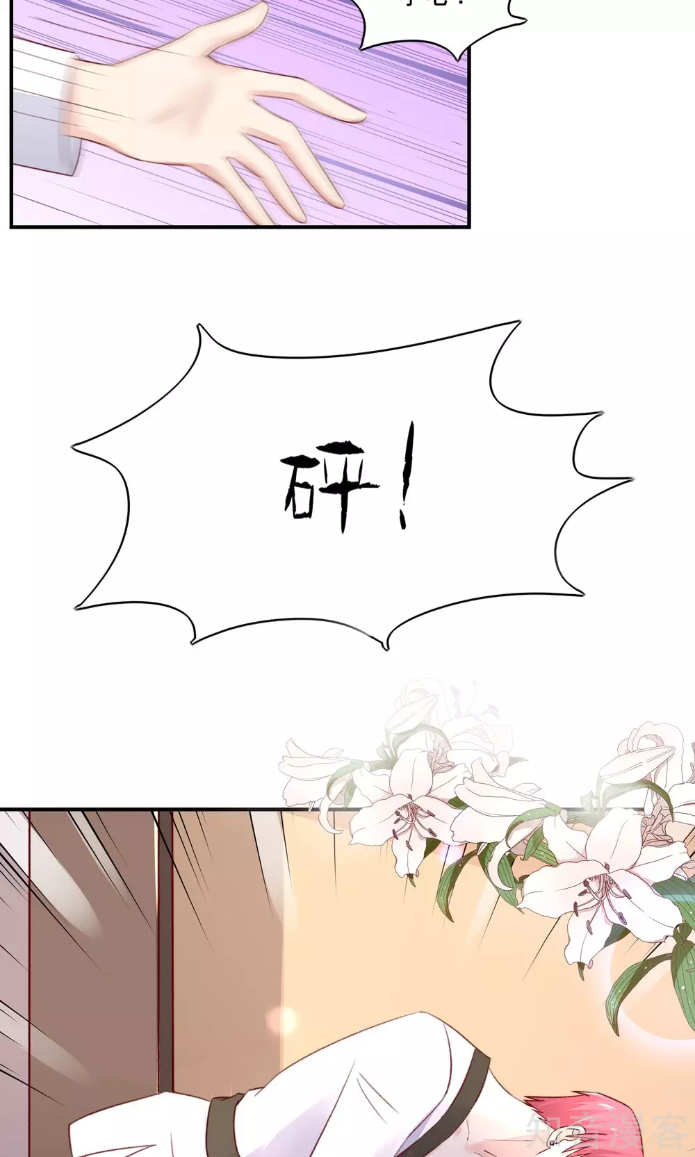 🍸国民男神有点甜 第65话 敌人，不会等你 第9页