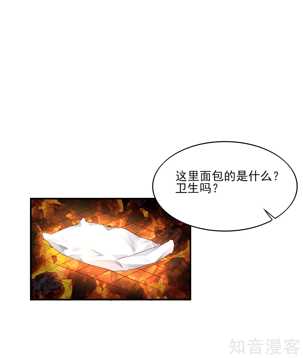 🍸国民男神有点甜 第67话 先生，你真有福气 第11页