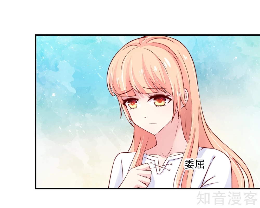 🍸国民男神有点甜 第67话 先生，你真有福气 第4页
