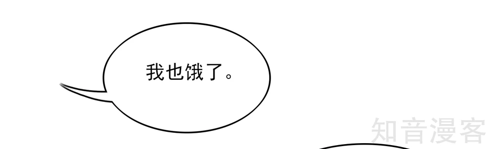 🍸国民男神有点甜 第67话 先生，你真有福气 第5页