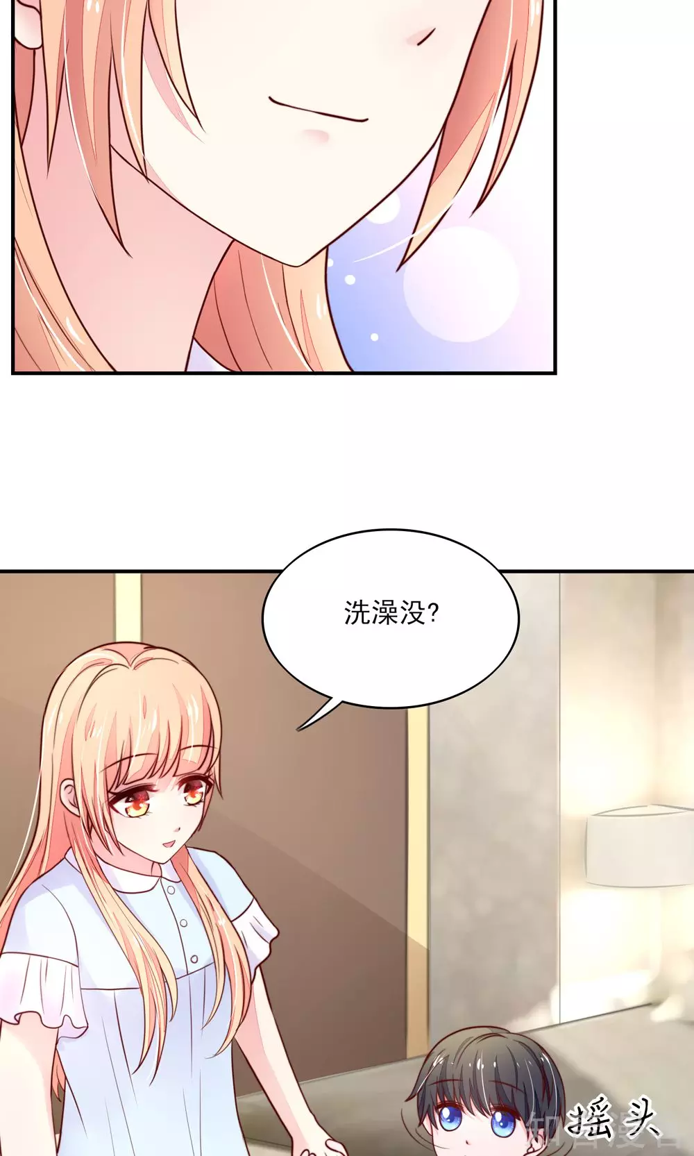🍸国民男神有点甜 第71话 男女，授受不亲 第11页