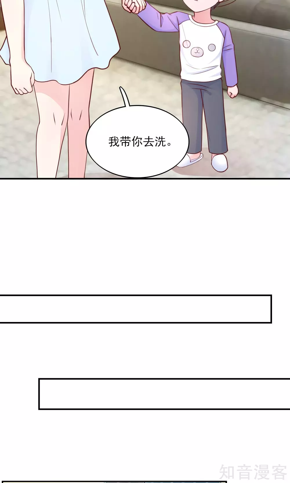 🍸国民男神有点甜 第71话 男女，授受不亲 第12页