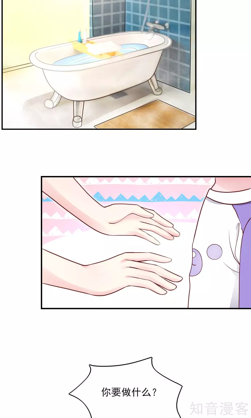 🍸国民男神有点甜 第71话 男女，授受不亲 第13页