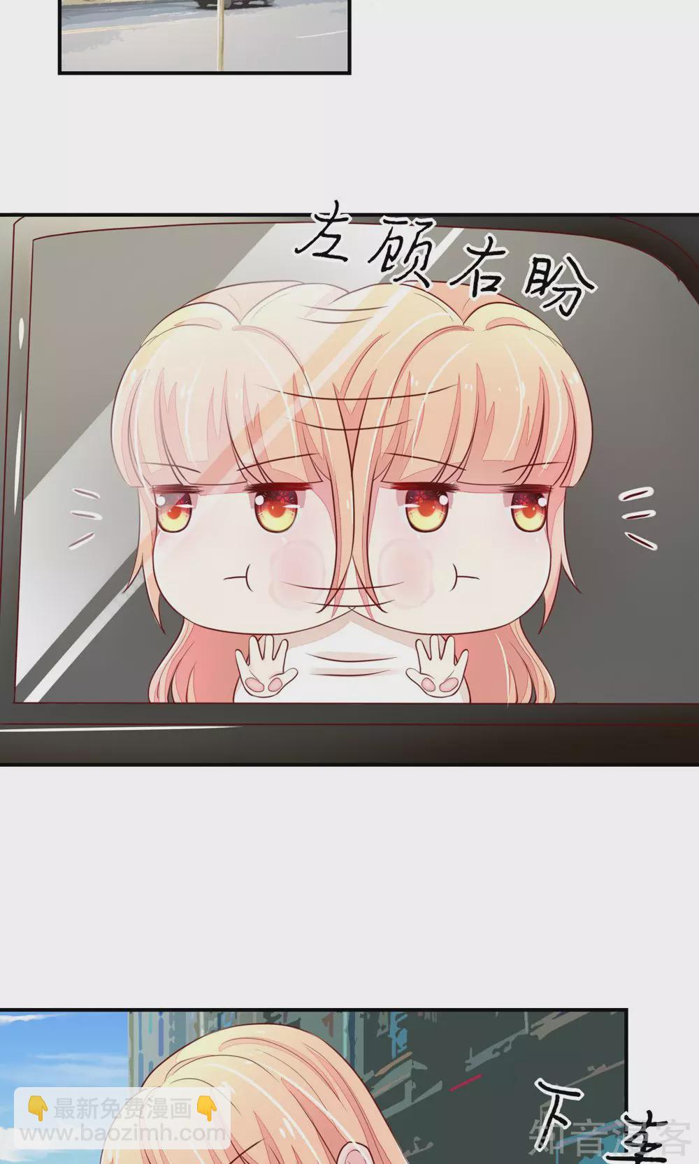 🍸国民男神有点甜 第73话 生怕，遇到熟人 第12页