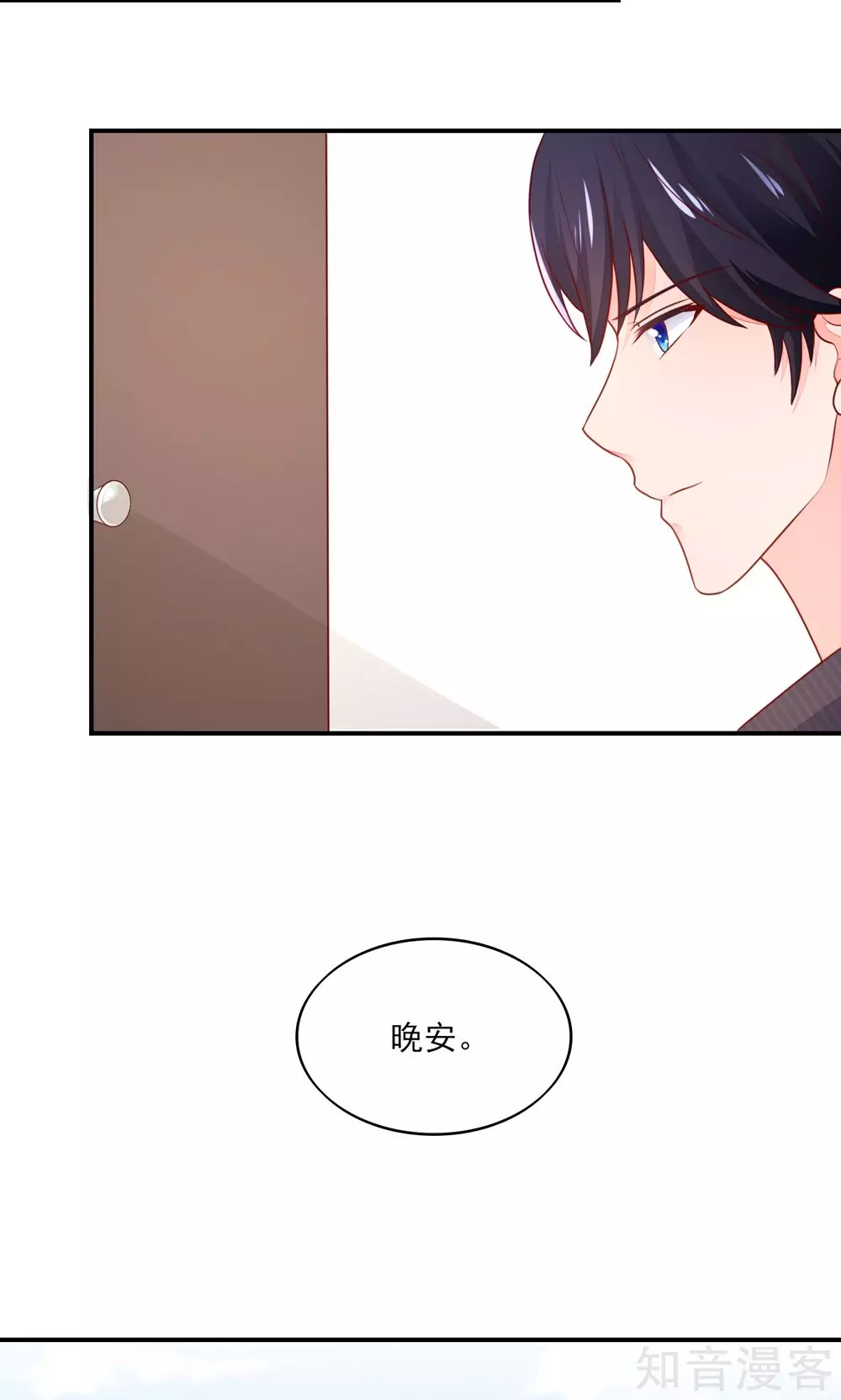 🍸国民男神有点甜 第73话 生怕，遇到熟人 第4页