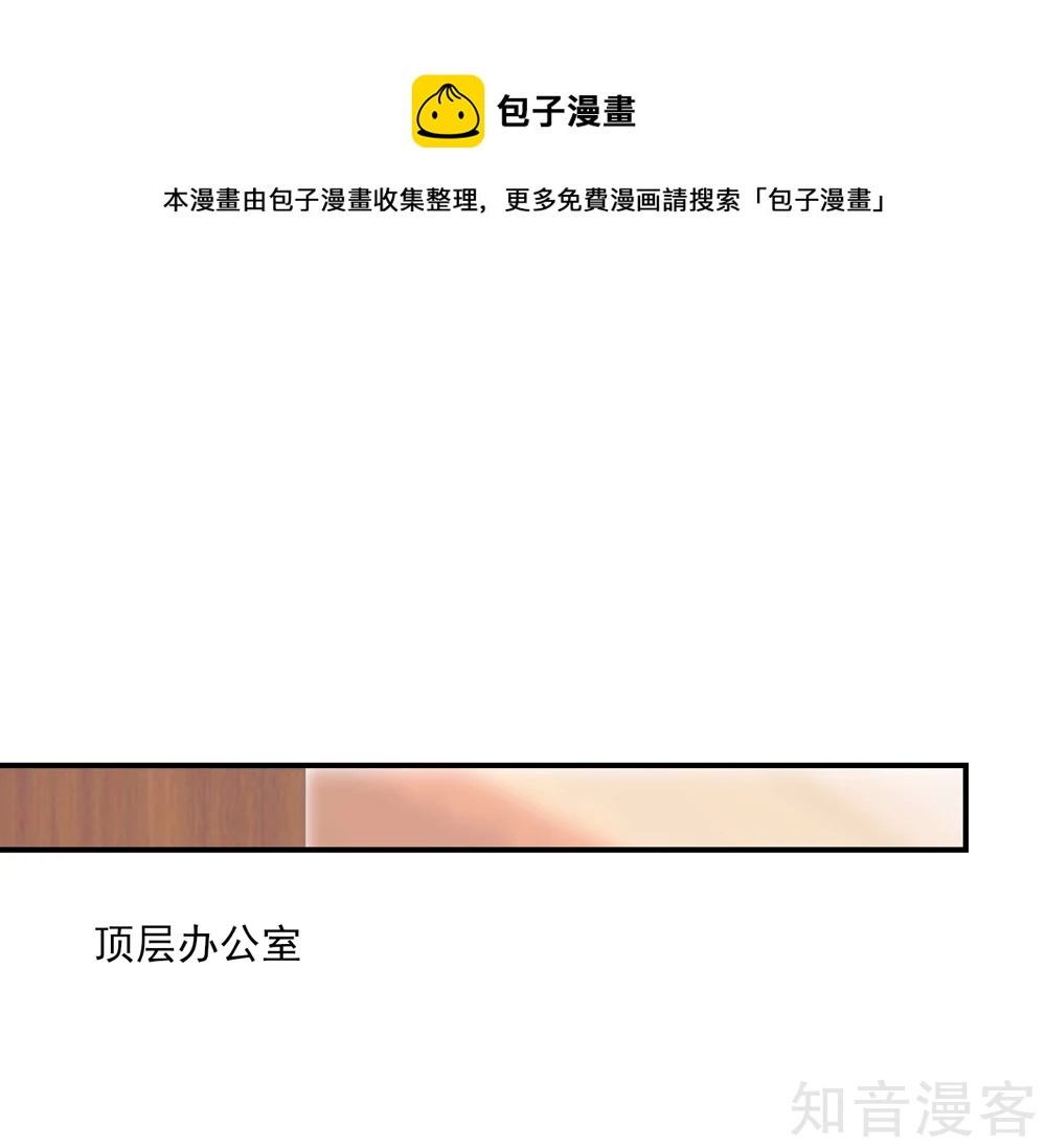 🍸国民男神有点甜 第75话 总裁，受伤了 第10页