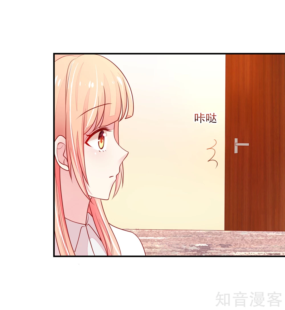 🍸国民男神有点甜 第75话 总裁，受伤了 第13页