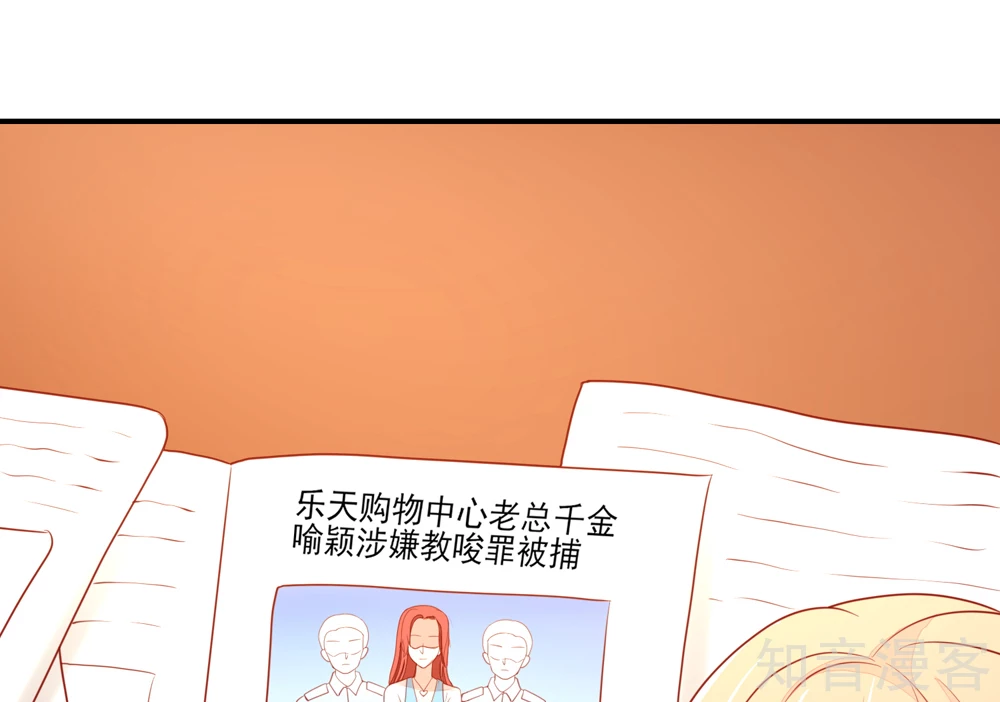 🍸国民男神有点甜 第75话 总裁，受伤了 第16页