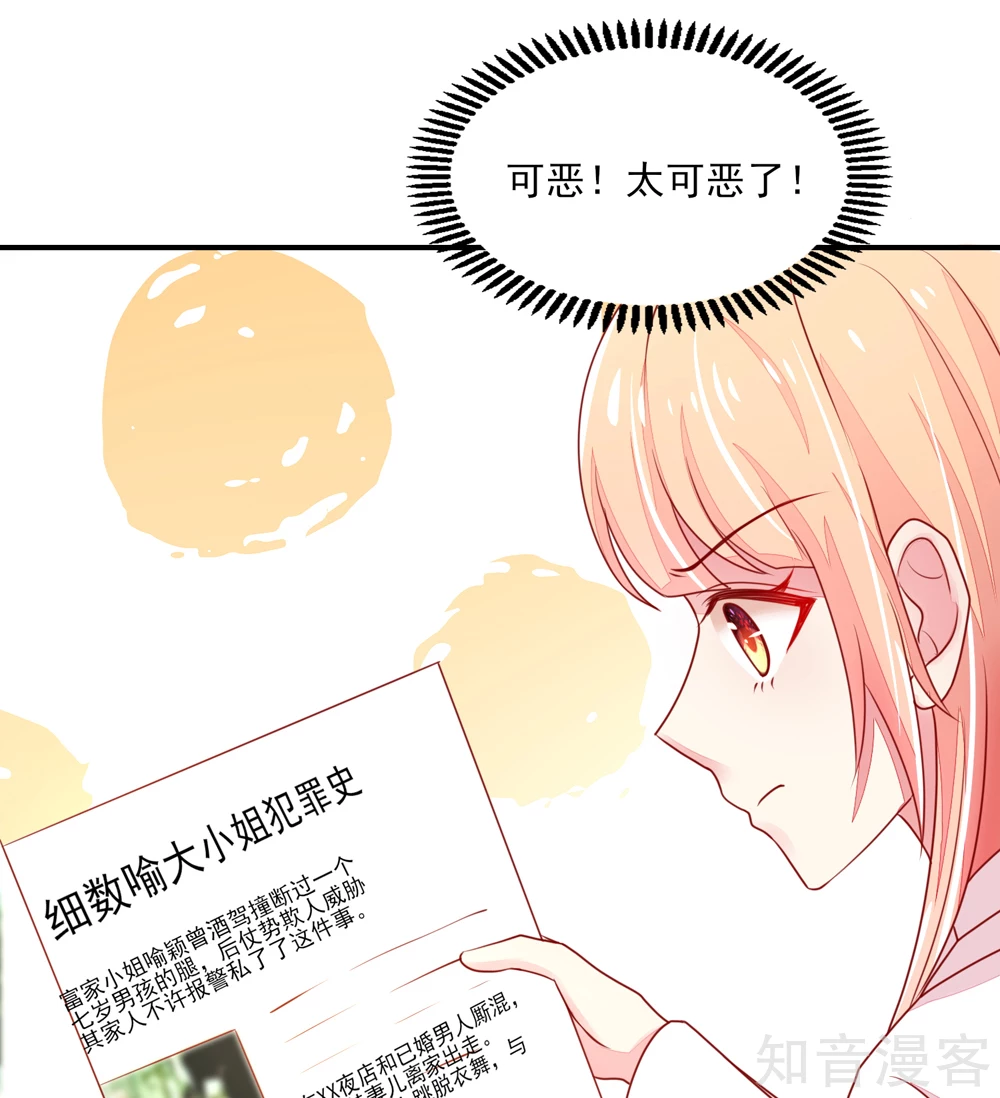 🍸国民男神有点甜 第75话 总裁，受伤了 第18页