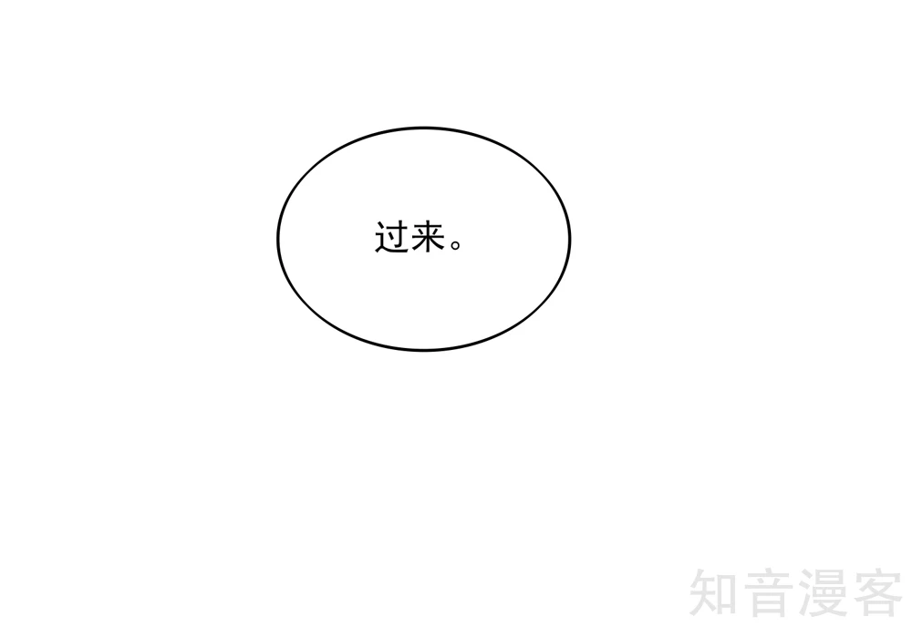 🍸国民男神有点甜 第75话 总裁，受伤了 第23页