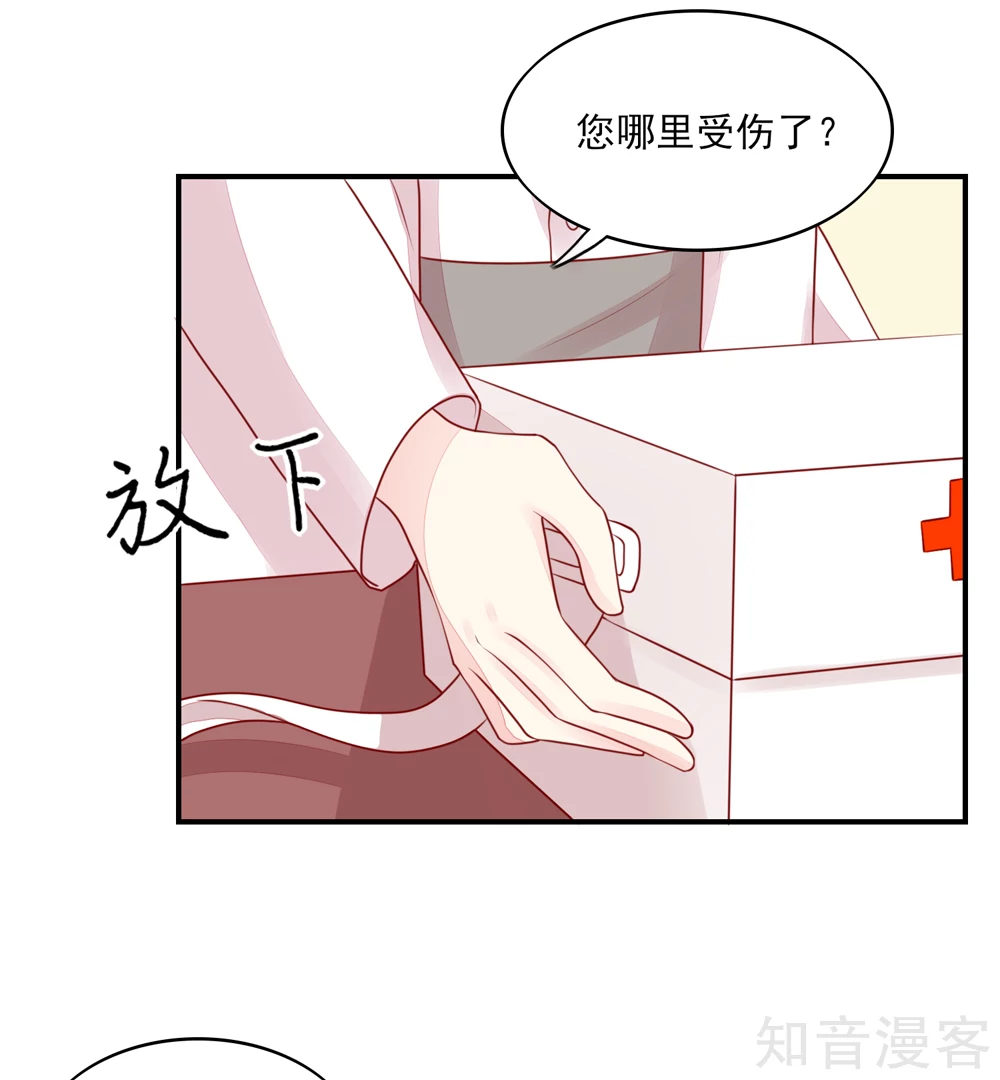 🍸国民男神有点甜 第75话 总裁，受伤了 第24页