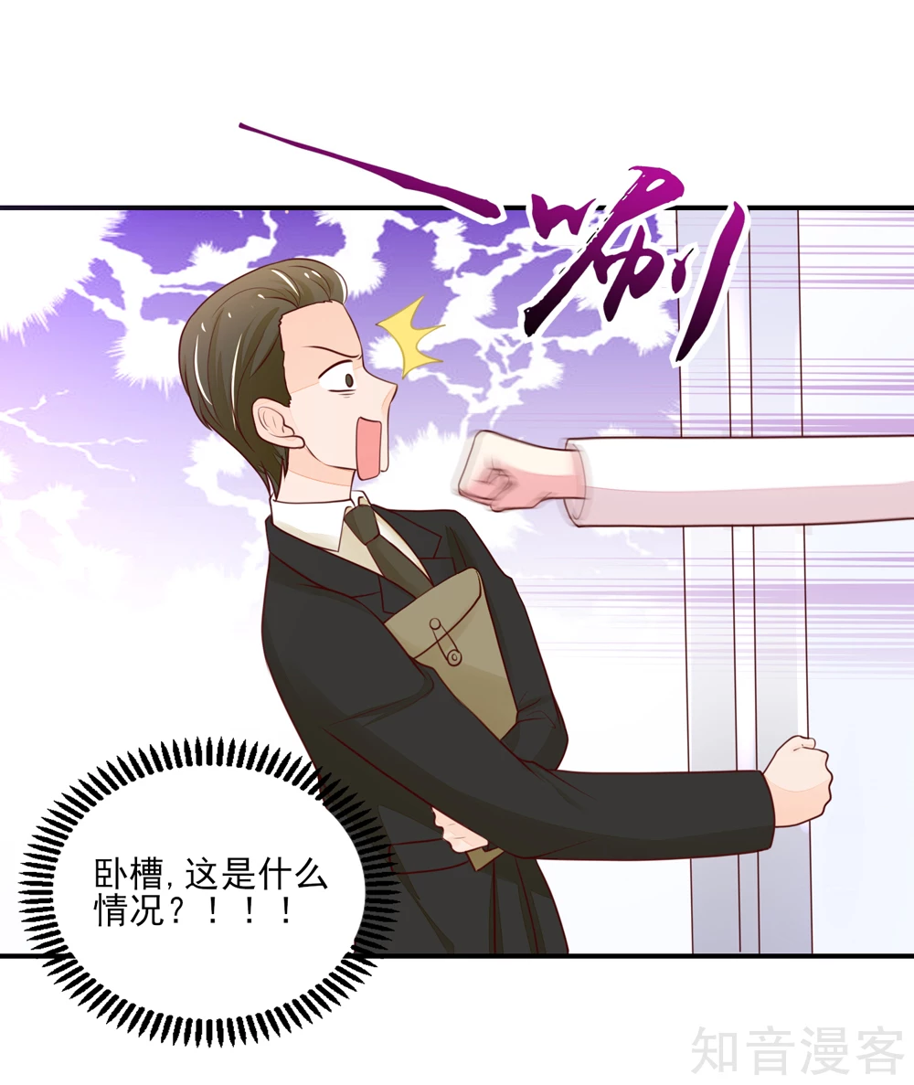 🍸国民男神有点甜 第77话 今生，我非她不娶 第11页