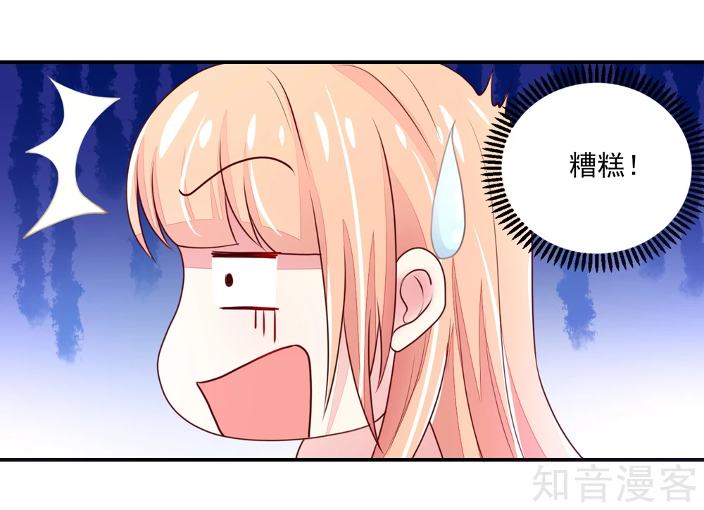 🍸国民男神有点甜 第77话 今生，我非她不娶 第12页