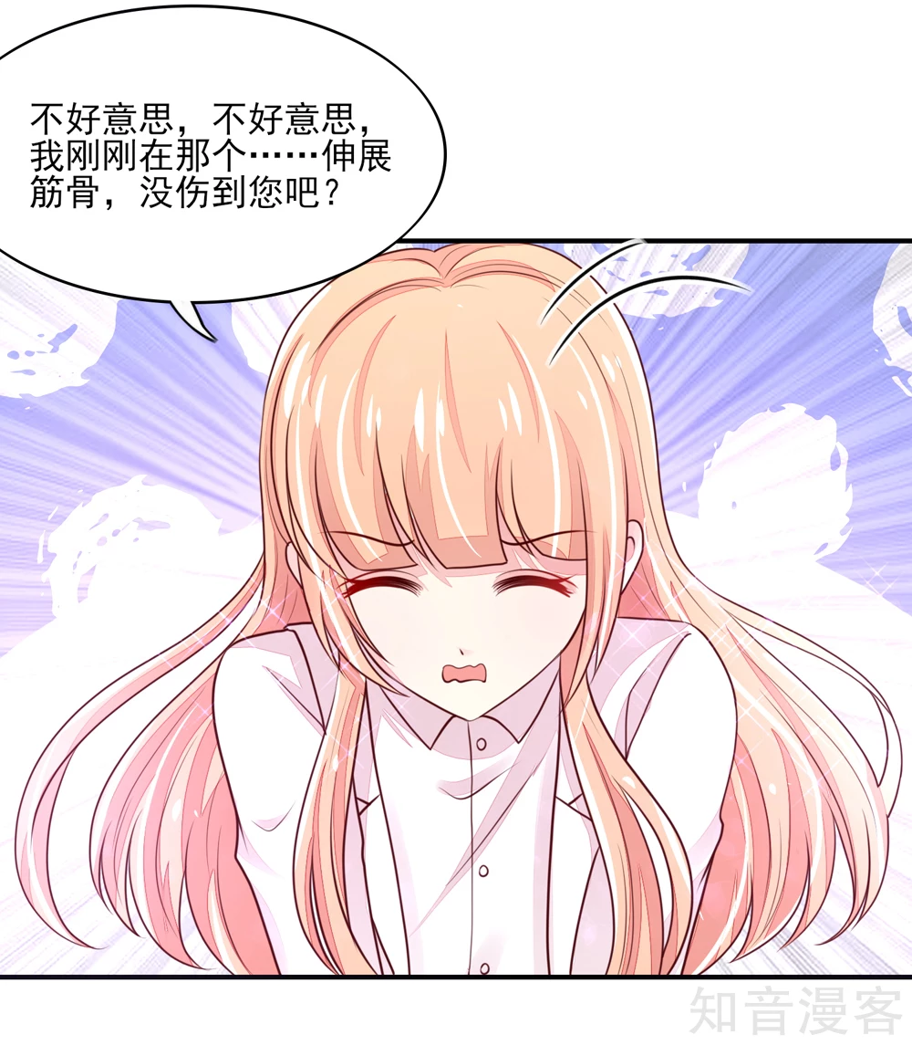 🍸国民男神有点甜 第77话 今生，我非她不娶 第13页