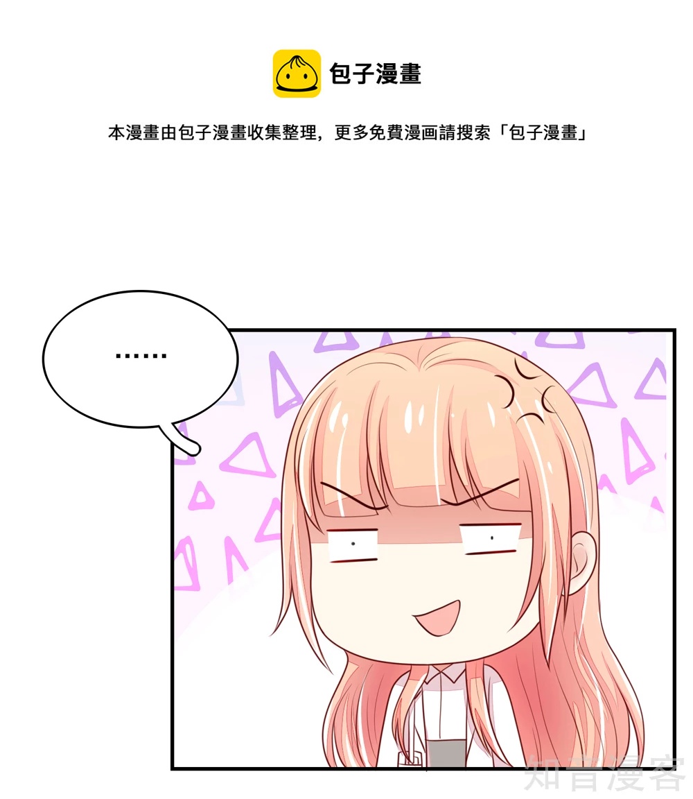 🍸国民男神有点甜 第77话 今生，我非她不娶 第15页