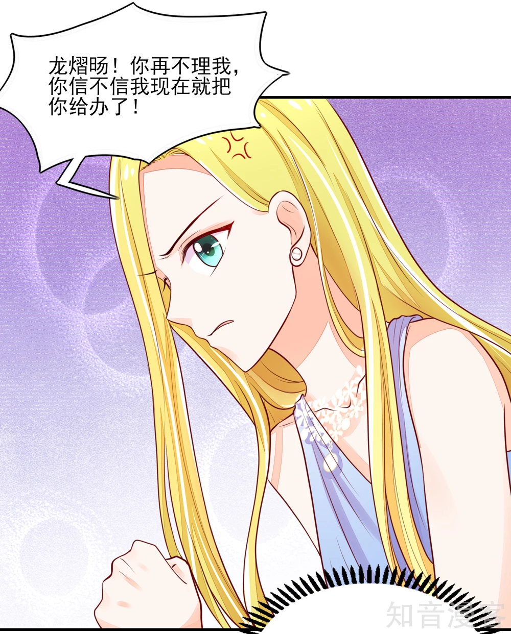 🍸国民男神有点甜 第77话 今生，我非她不娶 第18页