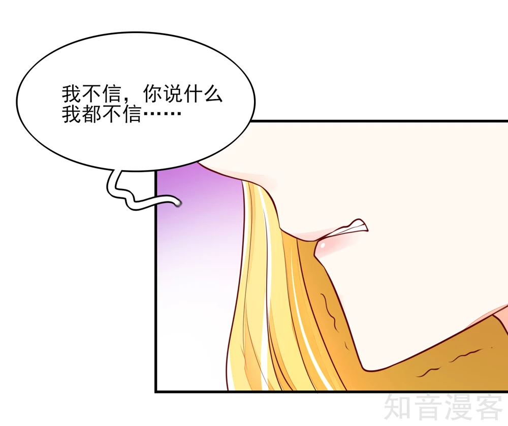 🍸国民男神有点甜 第77话 今生，我非她不娶 第22页