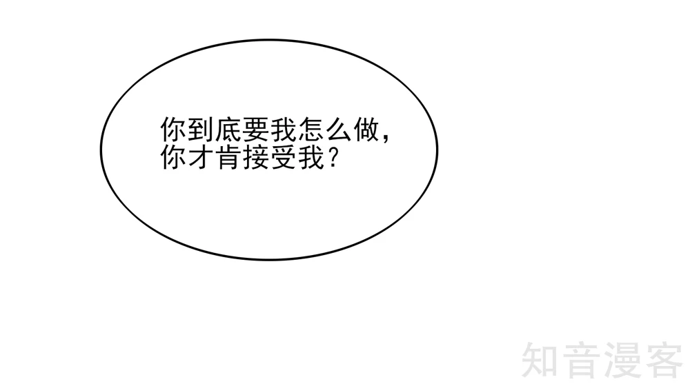 🍸国民男神有点甜 第77话 今生，我非她不娶 第23页