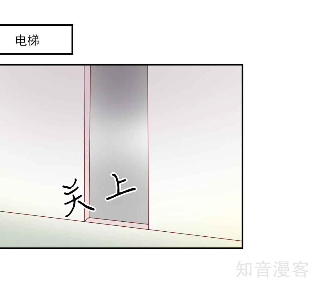 🍸国民男神有点甜 第77话 今生，我非她不娶 第3页