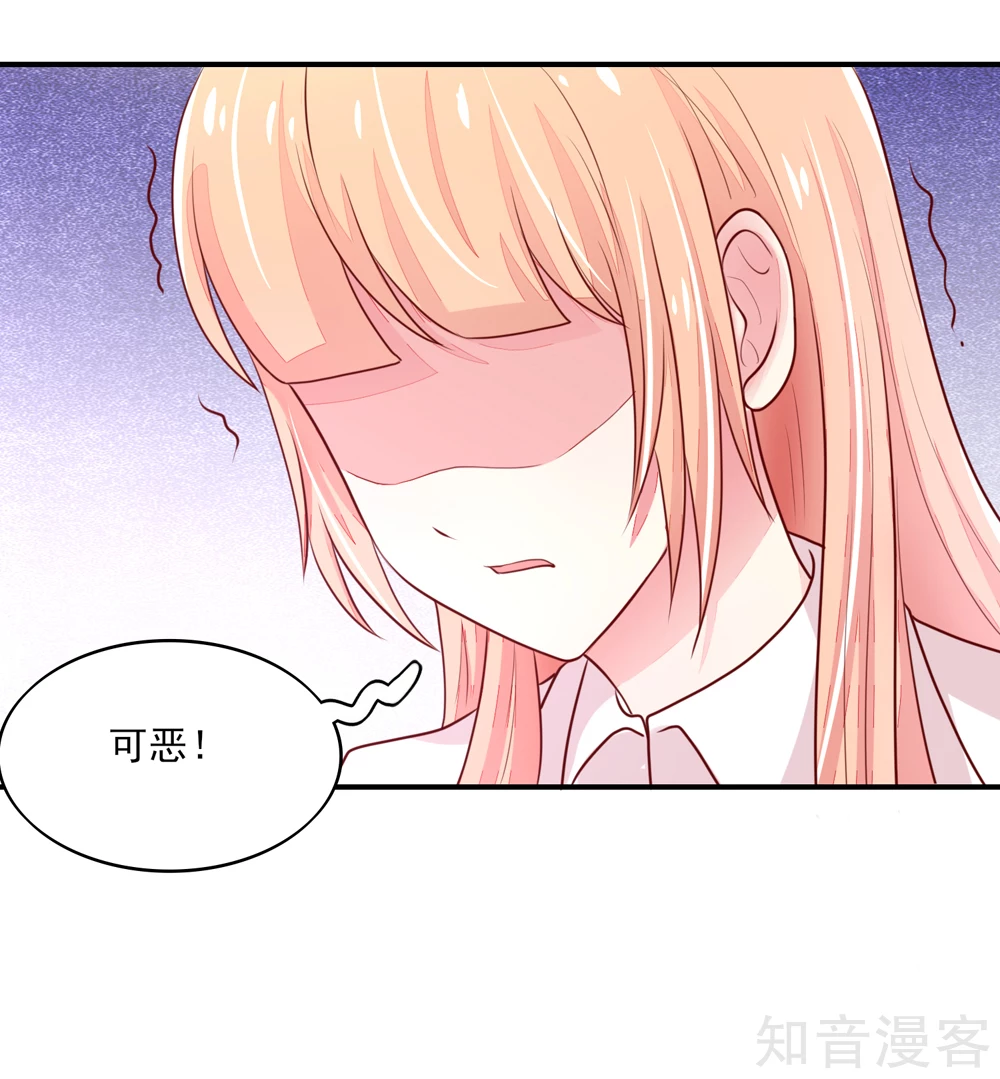 🍸国民男神有点甜 第77话 今生，我非她不娶 第4页