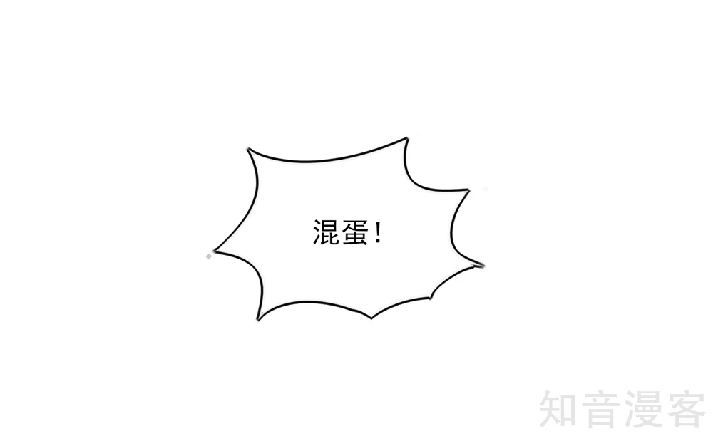 🍸国民男神有点甜 第77话 今生，我非她不娶 第5页