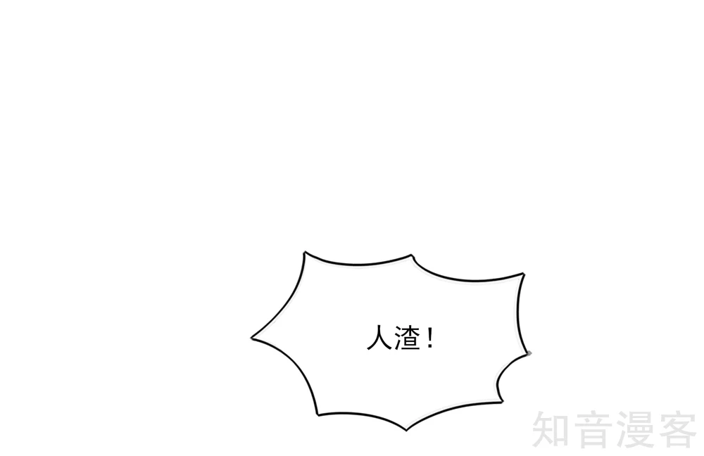🍸国民男神有点甜 第77话 今生，我非她不娶 第8页