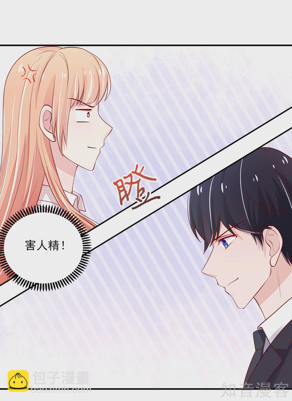 🍸国民男神有点甜 第79话 总裁居然会来餐厅？ 第10页
