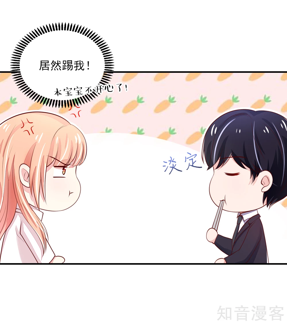 🍸国民男神有点甜 第79话 总裁居然会来餐厅？ 第14页