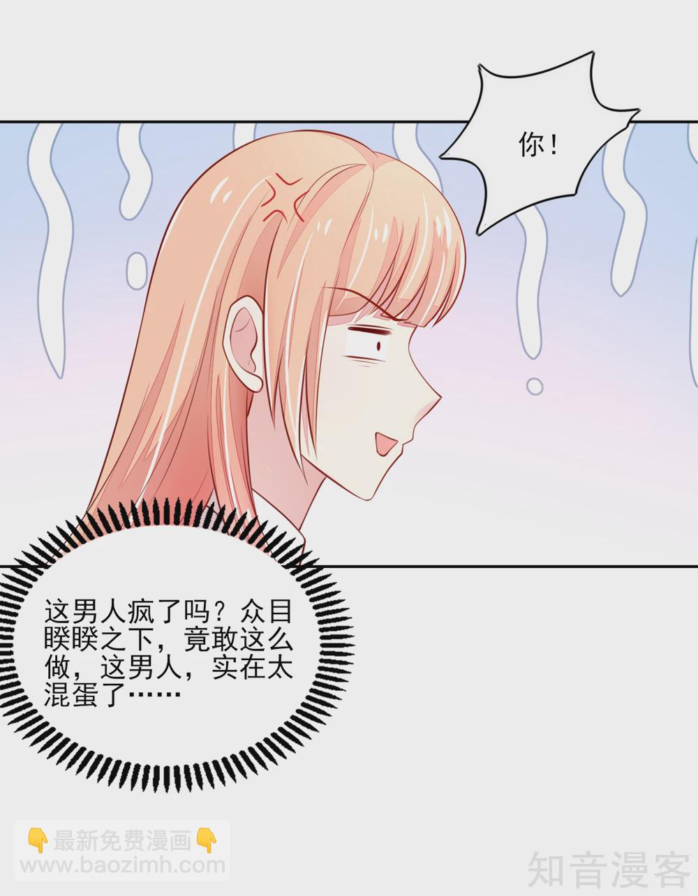 🍸国民男神有点甜 第79话 总裁居然会来餐厅？ 第16页