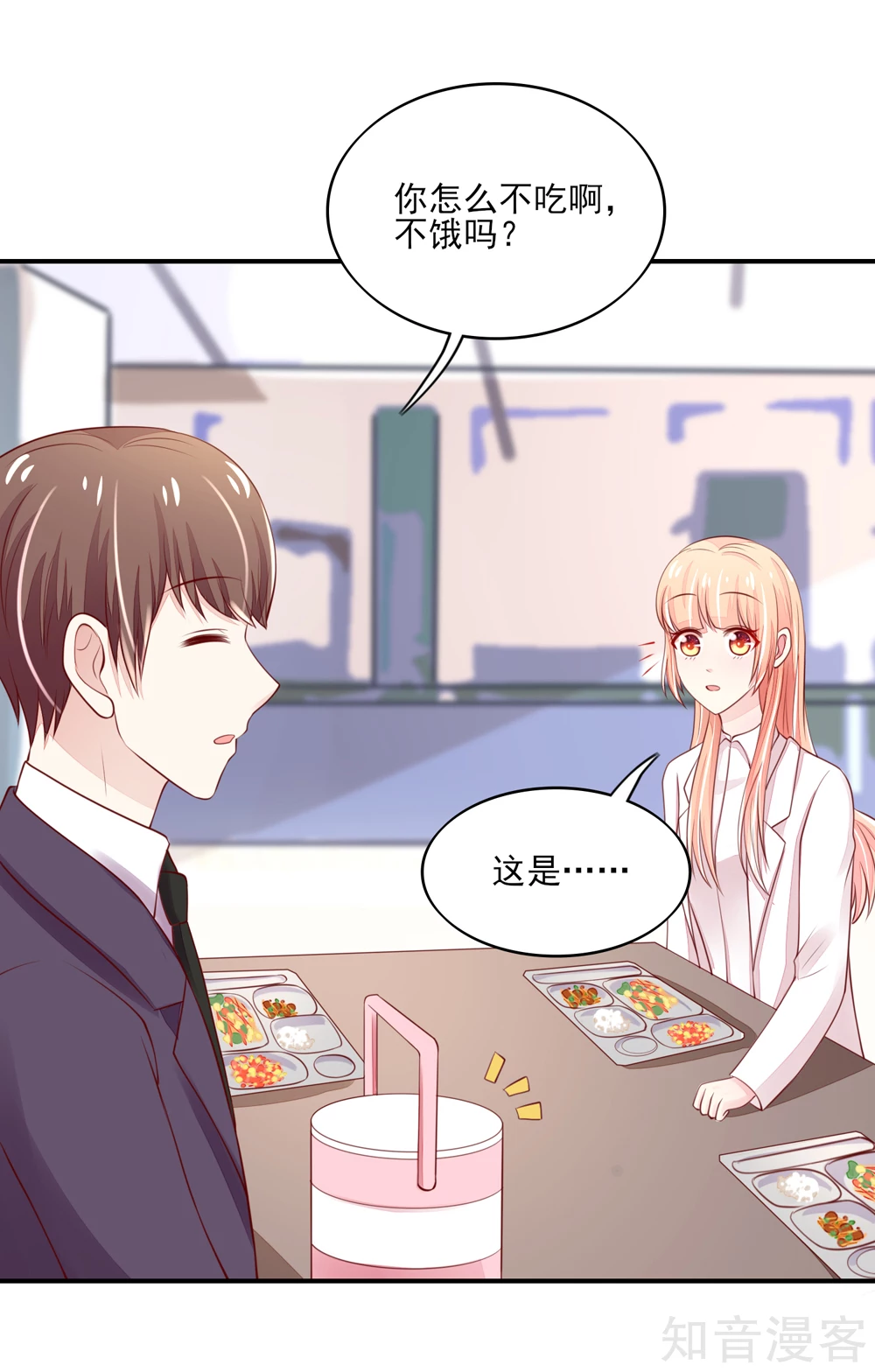 🍸国民男神有点甜 第79话 总裁居然会来餐厅？ 第17页