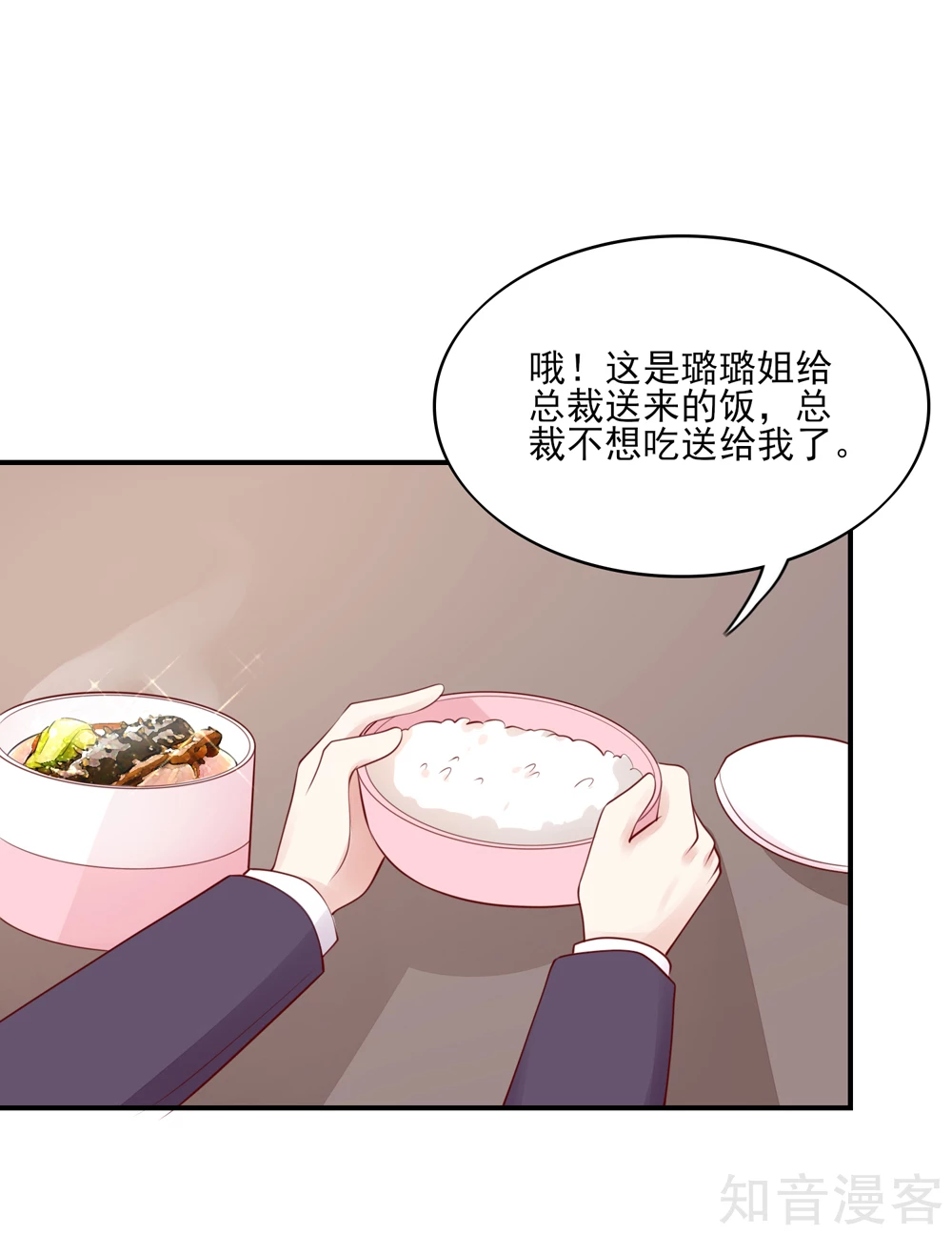 🍸国民男神有点甜 第79话 总裁居然会来餐厅？ 第18页